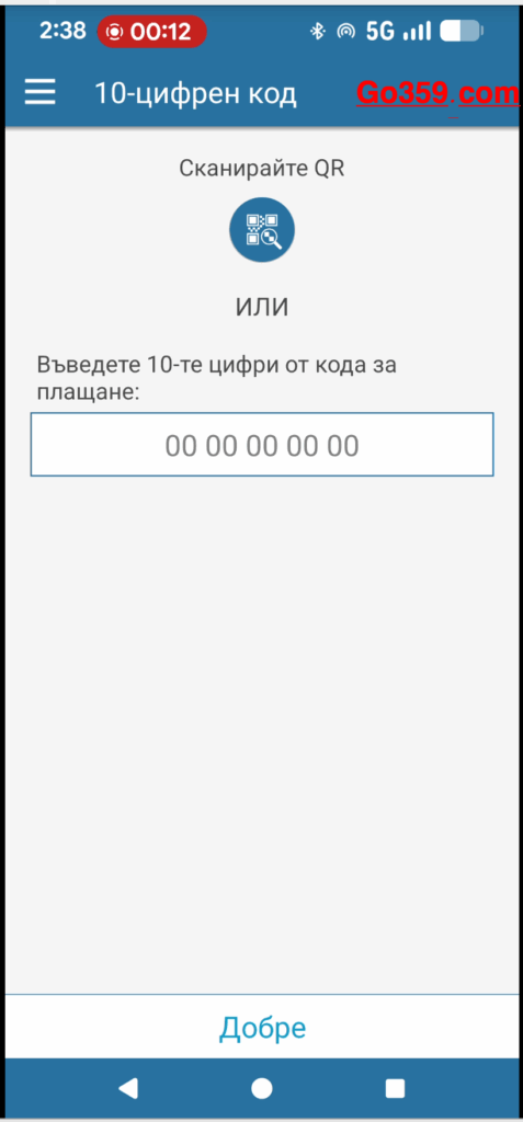 Epay Mobile Android App Flypay 10cifri Vavedi Wm