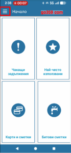 Epay Mobile Android App Wm 3