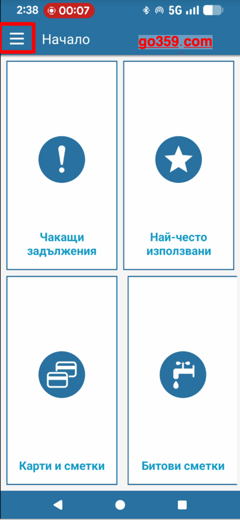 Epay Mobile Android App Wm 3